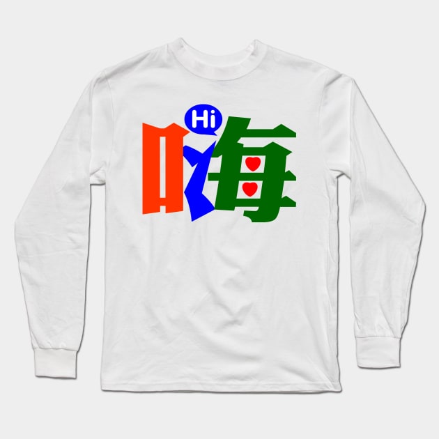 Hi Long Sleeve T-Shirt by WhatDesign